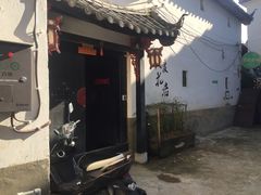 -浔岚云舍mist静谧观景美宿(丽江古城店)