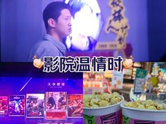 -万达影城(大明宫万达广场IMAX店)