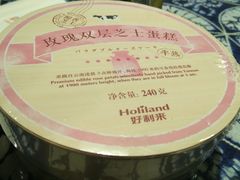 -好利来(宣武门店)
