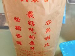 -秋栗香(地安门店)