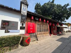 -文儒九号·闽菜馆(三坊七巷店)