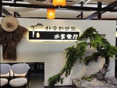 -乌记大厨餐厅
