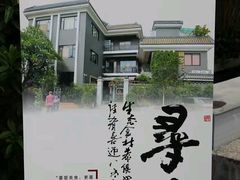 -阿多私房菜(顺德店)