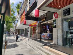 -大洋家·精品潮汕菜·生腌砂锅粥(天河东路店)