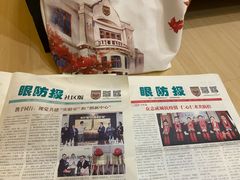 -上海市眼病防治中心(康定路院区)