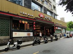 -海门鱼仔·潮汕味(燕岭店)
