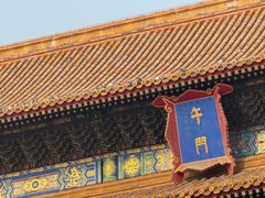-故宫博物院(故宫)