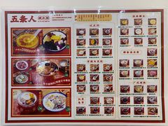 -五条人糖水铺(武林总店)