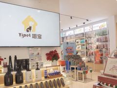-翊宠yipet猫狗购宠庄园犬舍•猫舍