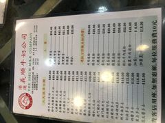 菜单-义顺牛奶公司(庇利金街店)