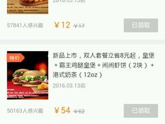 -汉堡王(上海虹口龙之梦)