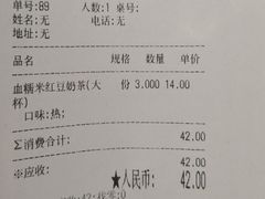 账单-沪上阿姨·精选茶饮(天河城店)
