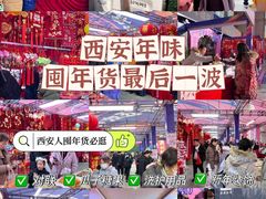 -西北轻工批发市场