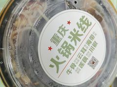 -线人米线(桂林路店)