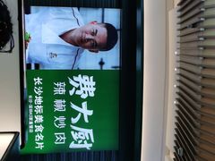 -费大厨辣椒炒肉(黄兴中心广场店)