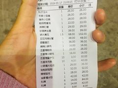 账单-大闫家烧烤(郑庄店)