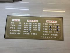 -阿池碎肉拌面