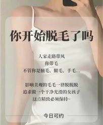 -薇兰专业脱毛连锁机构