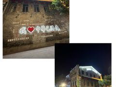 -中华巴洛克风情街