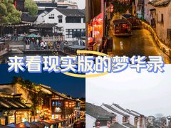 -山塘街