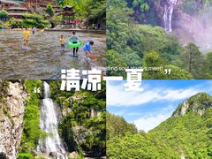 -白水洋景区