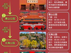 -北京站