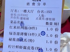 -北园酒家(小北路店)