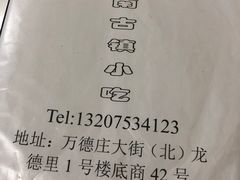 -江南古镇味道·私房菜