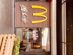 门面-麦当劳(金沙广场店)