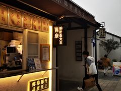 门面-眞宗·椰汁是大王(小娄巷店)