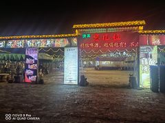 -清真·馬坡二旦烧烤(人生一串拍摄店)