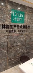 -Dr.林醫生产后修复·配方产康(南京江宁万达店)