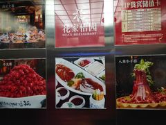 -花家怡园