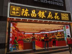-周师兄大刀腰片火锅(解放碑总店)