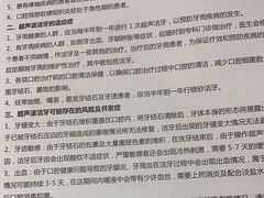 -深圳富茂格伦菲尔口腔门诊部(龙华清湖总院)