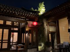 -花家怡园(四合院总店)