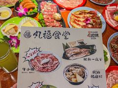 -丸福烤肉(君隆广场店)