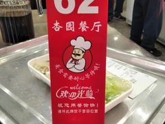 -杏园餐厅(西四北大街店)