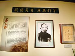 -上海蔡元培故居陈列馆