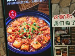 -云海肴·汽锅鸡·云南菜(领展购物广场·中关村店)