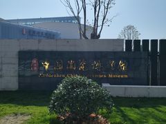 -景德镇中国陶瓷博物馆