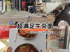 -鹍记特色牛杂面