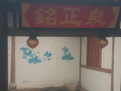 -唐风温泉