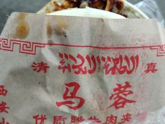 -老马家马蓉蛋菜夹馍·腊牛肉夹馍(回民街店)
