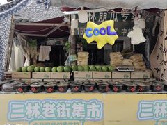 -三林塘老街