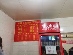 -泰顺江南春面馆