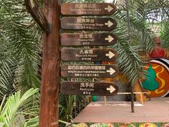 -呀路古热带植物园