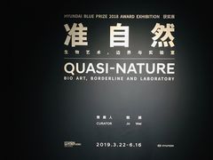 -现代汽车文化中心 Hyundai Motorstudio Beijing