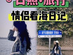 -日照灯塔风景区