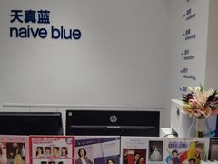 -天真蓝照相馆(中华广场店)